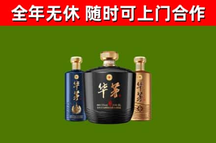 六盘水烟酒回收华茅酒.jpg